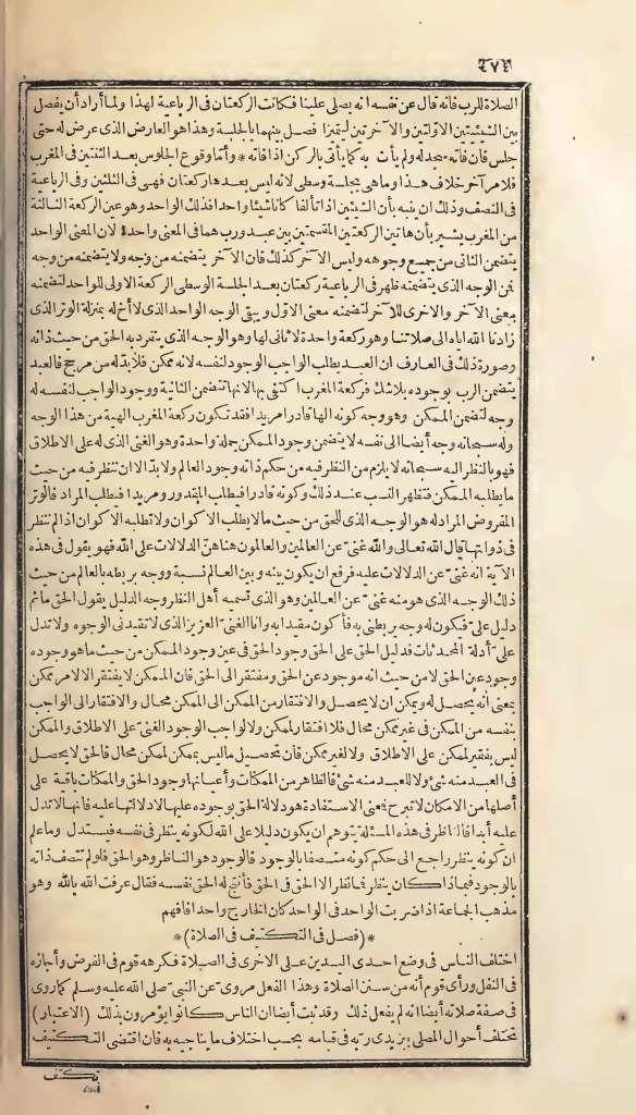 futmak.com - الصفحة 474 - من الجزء الأول من طبعة بولاق الأولى